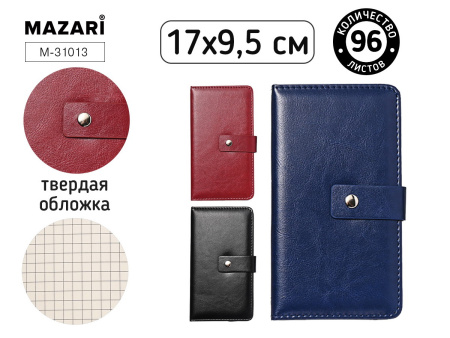 Блокнот 9,5*17см 96л на кнопке, кожа