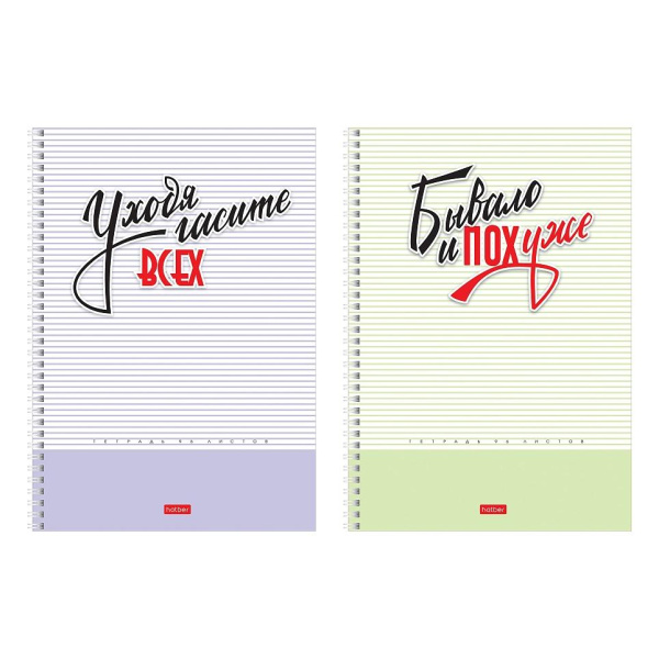 Тетрадь гребень линия  А4  96л Пределы нормы, перфорация