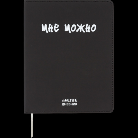 Дневник шк. Гибкая/у. Мне Можно, иск.кожа