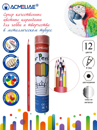 Карандаши Acmeliae 12цв, метал.футляр-тубус