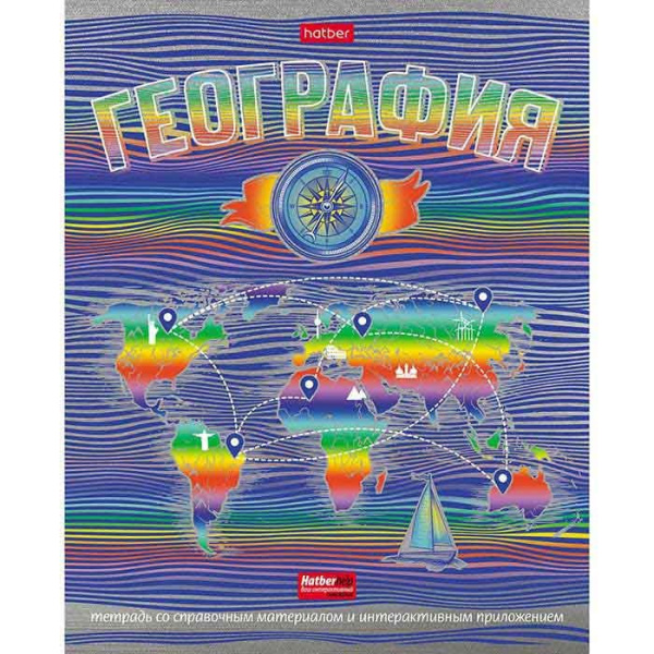 Тетрадь темат. 46л Радуга География, металлизир.
