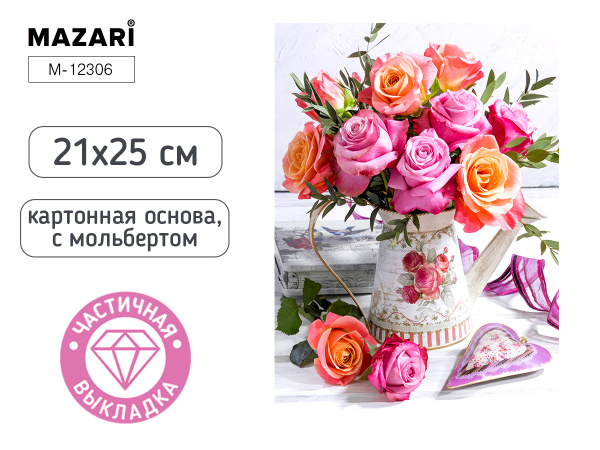 Алмазная мозаика с мольбертом 21*25см Букет