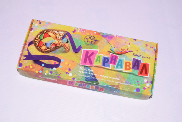 яХлопушка Карнавал, Каприз