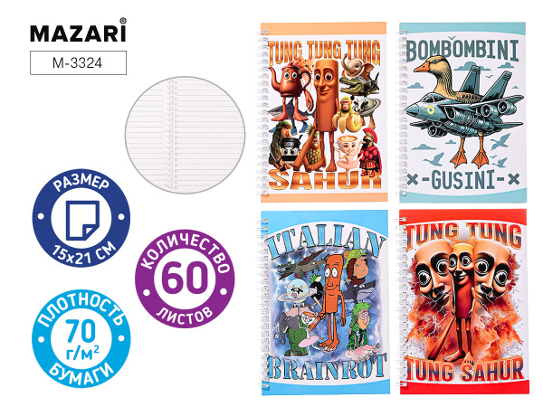 Блокнот/гребень  А5 60л Итальянские мемы