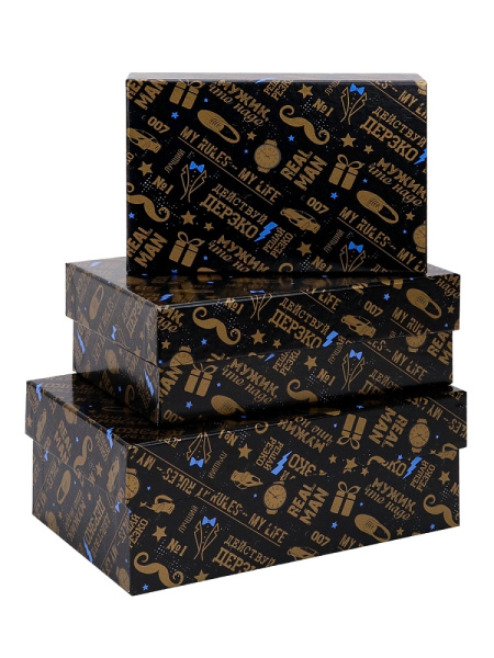 Коробка подарочная Прямоугольная  3в1 Дерзкий мужчина