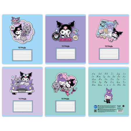 Тетрадь 18л линия Kuromi v.1