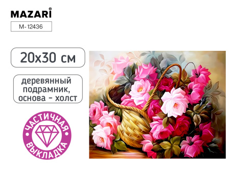 Алмазная мозаика 20*30см Цветы, частичная.