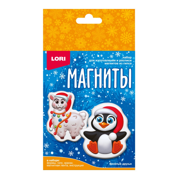 Магниты из гипса "Весёлые друзья"