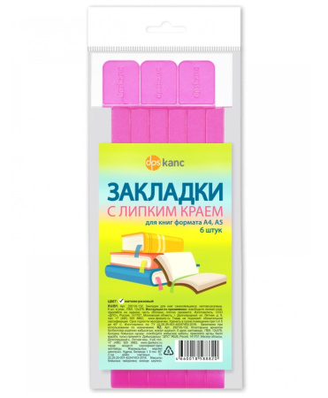 Закладки д/книг самокл. Матово-розовый 6шт/уп