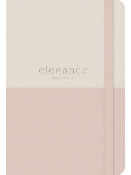 Ежедневник А5 7Бц Пастельные цвета-1, на резинке 128л