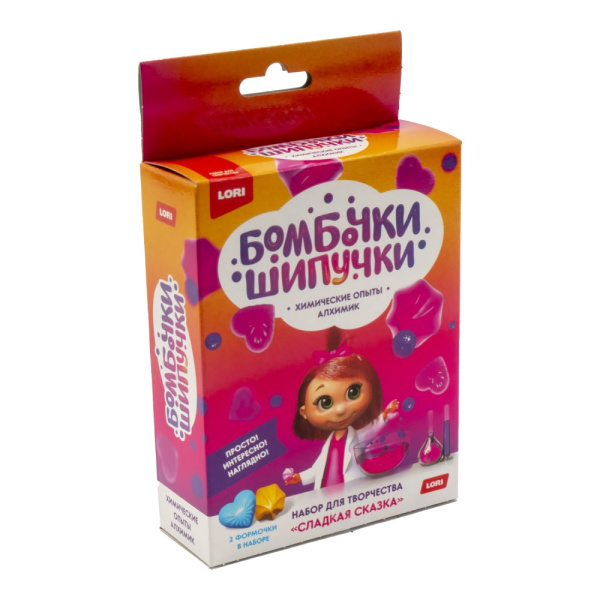 Химические опыты Бомбочка-шипучка Сладкая сказка