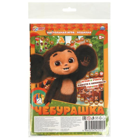 Игра настольная Ходилки Чебурашка