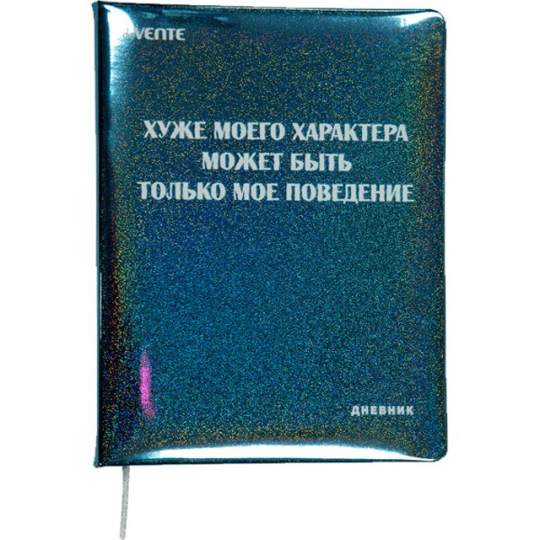 Дневник шк. 7БЦ/д. Girl Power голубой, иск.кожа, поролонАКЦИЯ