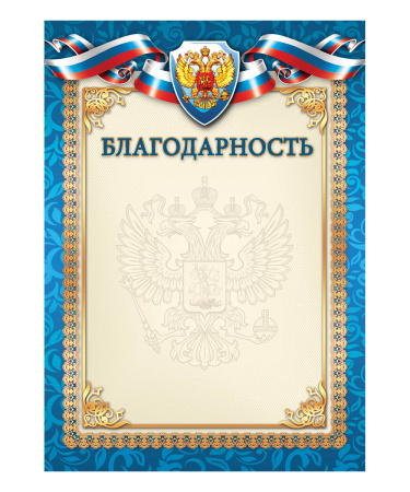 Лист Благодарность (тонкая)