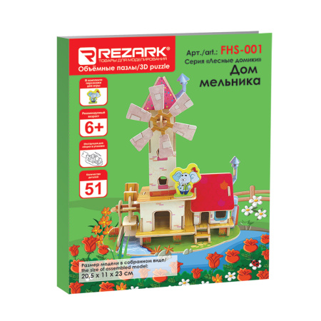 Игра сборная 3D модель_Лесные домики "Дом мельника"