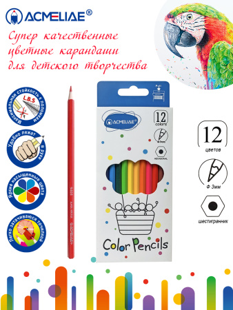 Карандаши Acmeliae 12цв