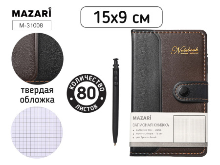 Блокнот 9*15см 80л на кнопке с ручкой, кожа