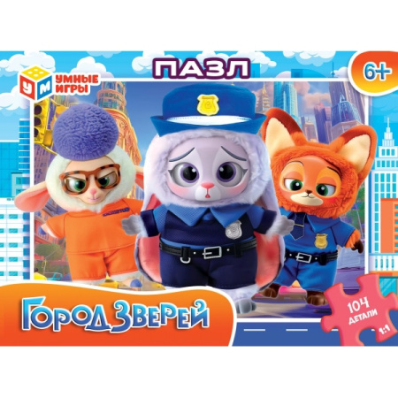 Пазлы 104 эл Город зверей