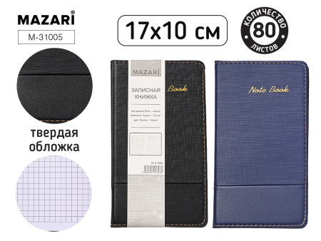 Блокнот 10*17см 80л кожа