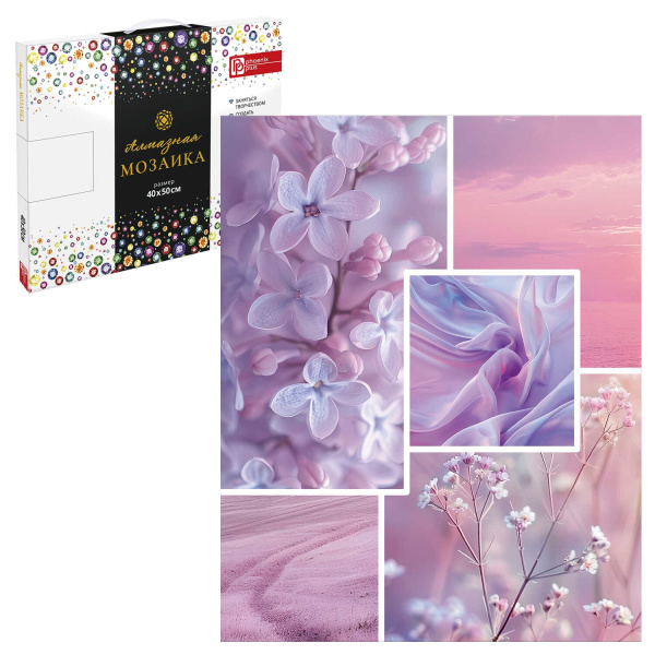 Алмазная мозаика 40*50см Сиреневый микс