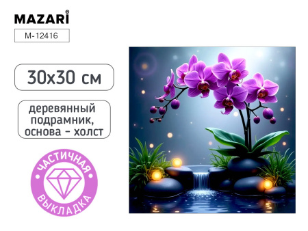 Алмазная мозаика 30*30см Орхидея, частичная