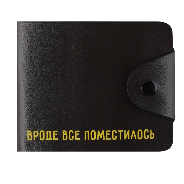 Кошелёк Вроде всё поместилось, кожзам чёрный