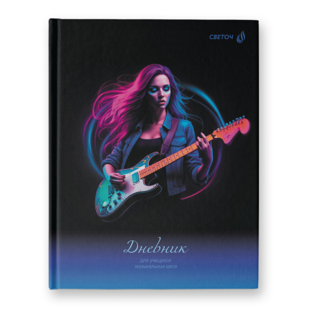 Дневник музык.7Бц Рок-гитаристка