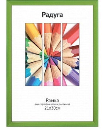 Ф/рамка пластик 21х30 Салатовая
