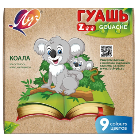 Гуашь Zoo 09цв. 15мл
