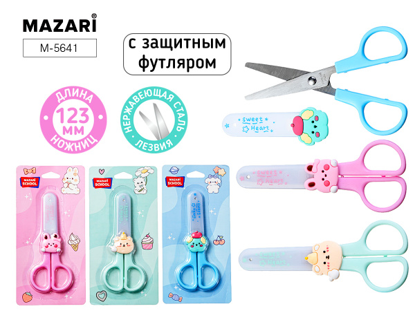 Ножницы  детск. 123мм Зверюшки, футляр