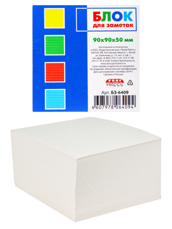 Блок для записeй 9*9*5см белый