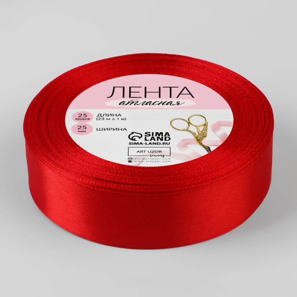 Лента декоративная Атласная 2,5смх23м Красная v.1