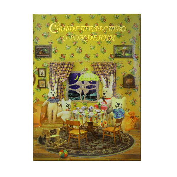 Папка Св-во о рождении А5 Заячья семья с файлом