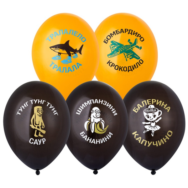 Шар возд рис 36см Итальянские животные (14")