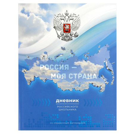 Дневник шк. Инт/у. Герб на голубом, выб.лак