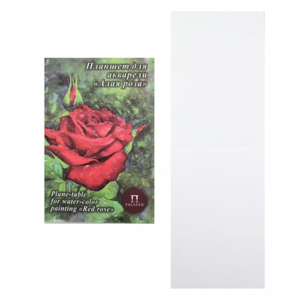 Планшет/акварели А5 20л Скорлупа. Алая роза