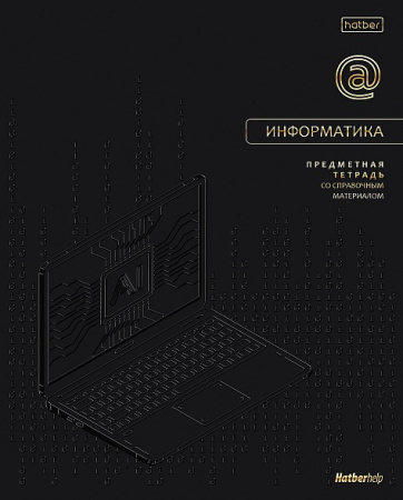 Тетрадь темат. 48л Премиум Информатика, 3D фольга, софт-тач