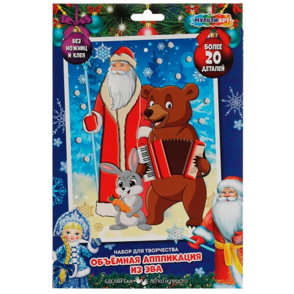 Аппликация из фоамирана 17*23