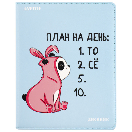 Дневник шк. 7БЦ/д. План на день!, иск.кожа, шелкографияАКЦИЯ