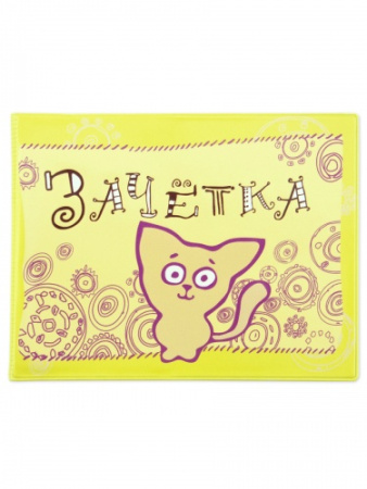 Обложка/зачетной книжки С котенком (салатовая)