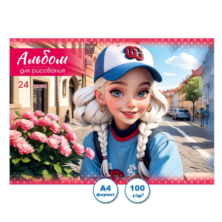 Альбом 24л Модницы