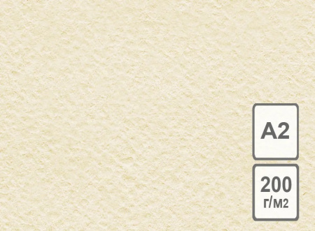Ватман /акварели А2 200гр/м Слоновая кость 50л.