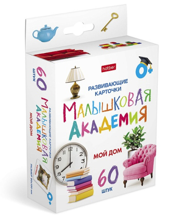 Карточки н-р "Малышковая Академия"  Мой дом (60шт)