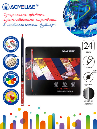 Карандаши Acmeliae Blackwood Artmate 24цв, метал.футляр