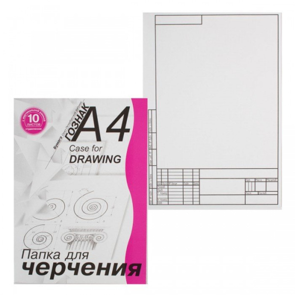 Папка/черчение А4 10л. с рамкой 180гр/м2 студенческая(верт.больш)