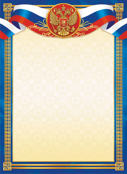 Лист Грамота чистая