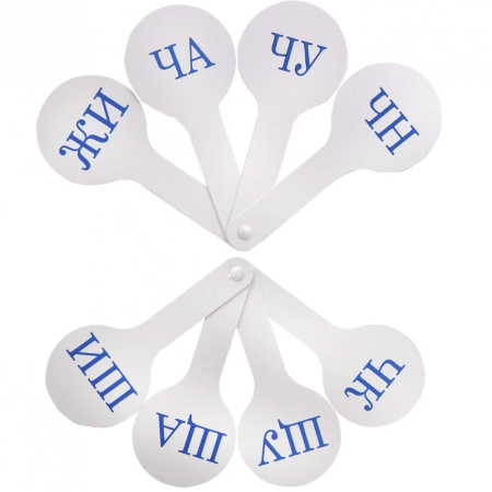 Касса-веер слоги