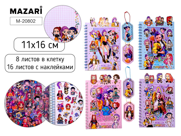 Наклейки Альбом 11*16см K-Pop