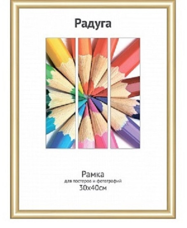 Ф/рамка пластик 30х40 Золото металлик не стекло