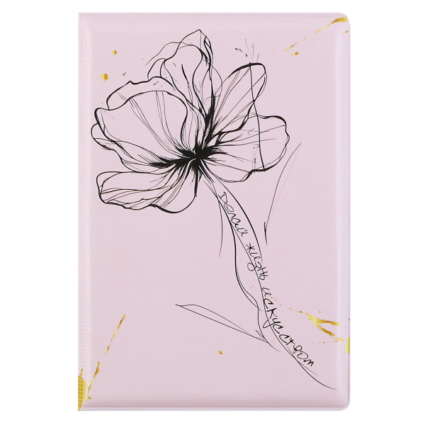 Обложка/паспорта "Делай жизнь искусством" ПВХ, без уголков